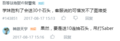 2017年8月31日 (四) 13:36版本的缩略图