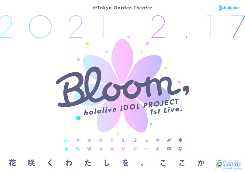 File:HololiveBloom1st.jpg