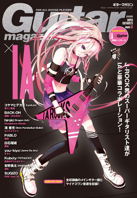 【IA 6個セット】IA/01、02、03、04、 IA×ギターマガジン、VT IA Guitar magazine presents SUPER GUITARISTS - 萌娘百科 万物皆可萌