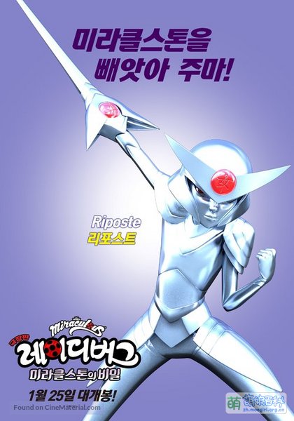 File:Miraculous-tales-of-ladybug-cat-noir-south-korean-movie-poster.jpg
