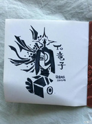 2016年竜子所要的该同人本中的拟人形象签绘