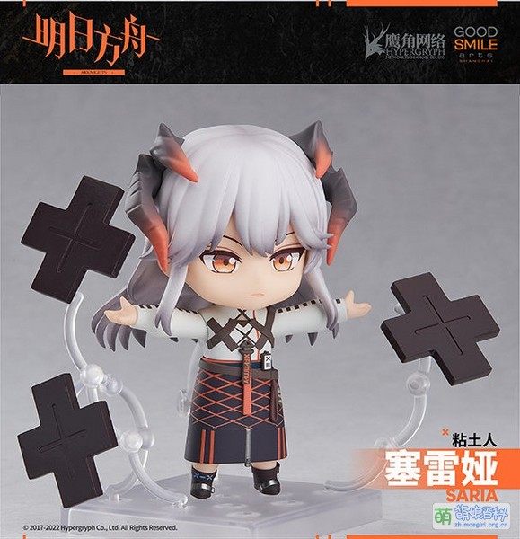 File:明日方舟 粘土人 塞雷娅 动作3.jpg