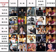 民航角色矩阵图