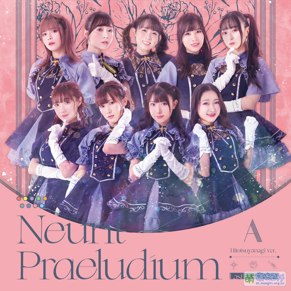 File:Neunt Praeludium (Last Bullet MIX) 1 cover.png