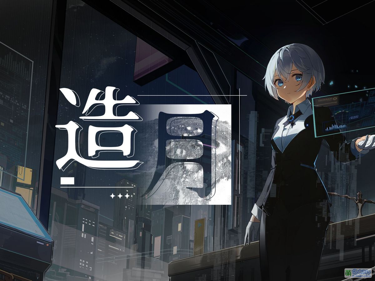 造月- 萌娘百科万物皆可萌的百科全书