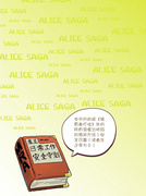 《魔王日常工作安全守则》