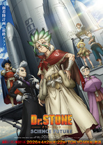 Dr.STONE SCIENCE FUTURE(第3季度)