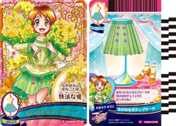 なのはなボタンプリーツ