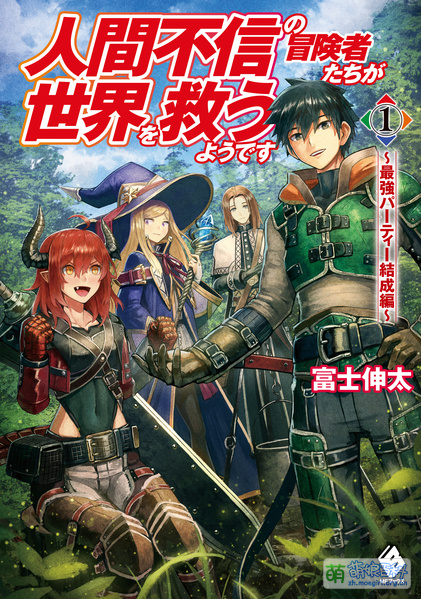 File:Ningen fushin 1.jpg