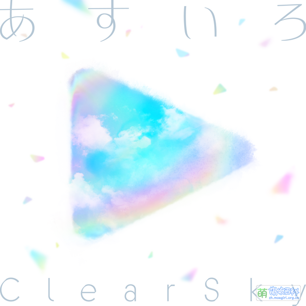 File:HoloOriginalClearskyCover.png