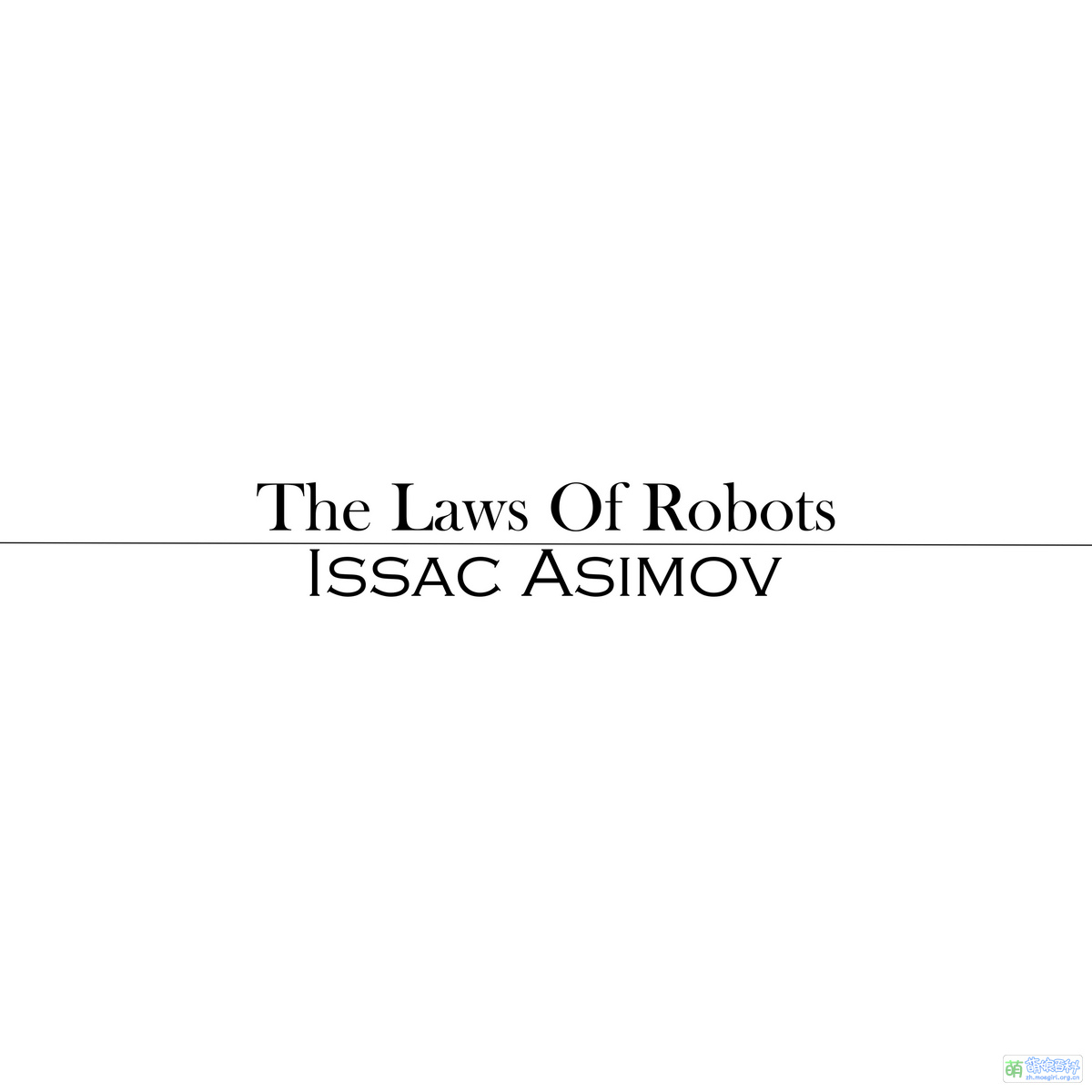 机器人学三大法则- 萌娘百科万物皆可萌的百科全书