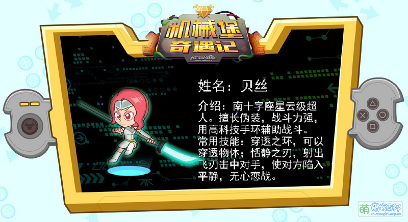 File:贝丝 设定1.jpg