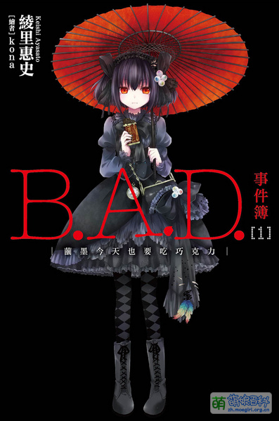 File:BeyondAnotherDarkness 01 CT.jpg