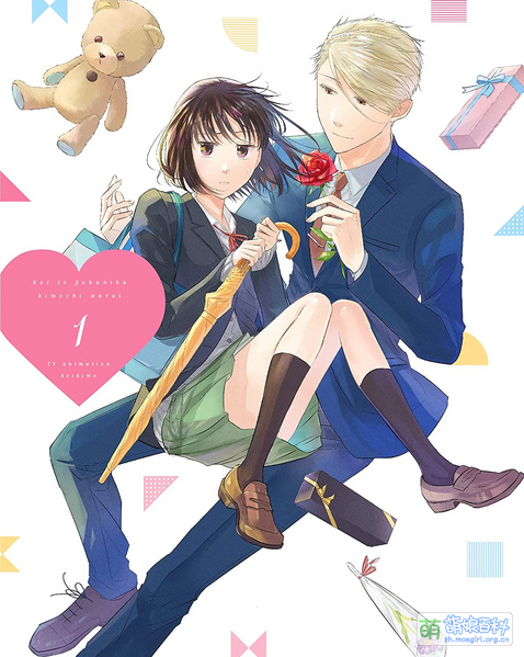 File:Koikimo BD 1.jpg