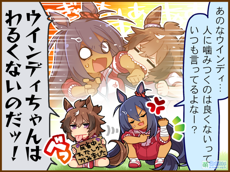 File:UPDTC jp 1043 01 ShinkoWindy.png