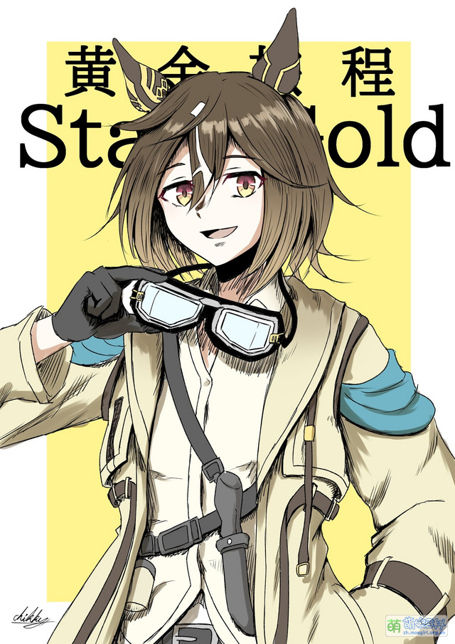 ステイゴールド - Moegirlpedia