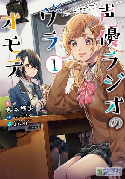 File:Sayyouradio Comic1.jpg