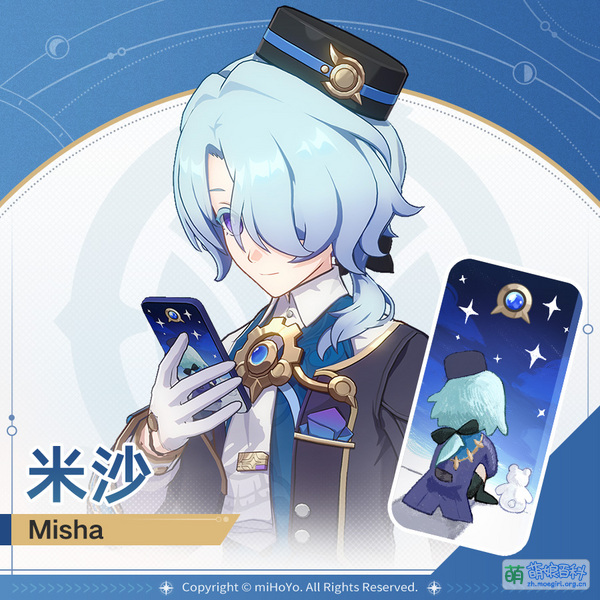 File:崩坏:星穹铁道 米沙手机壳.jpeg