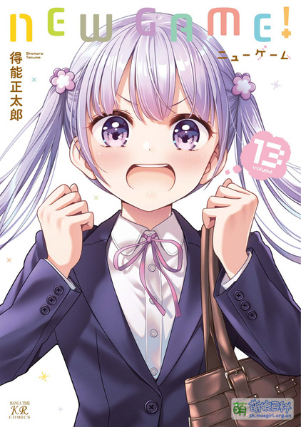 File:NEW GAME!第13卷.jpg