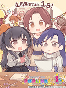 一周年倒计时贺图4