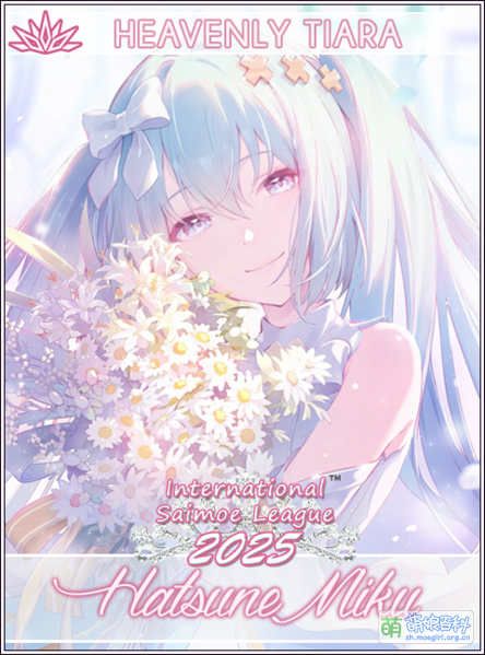 File:Winner-tiara-2025.png