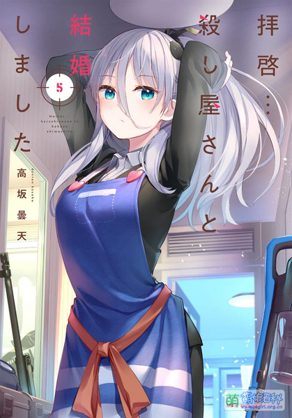 File:敬启…我和杀手小姐结婚了 5.jpg