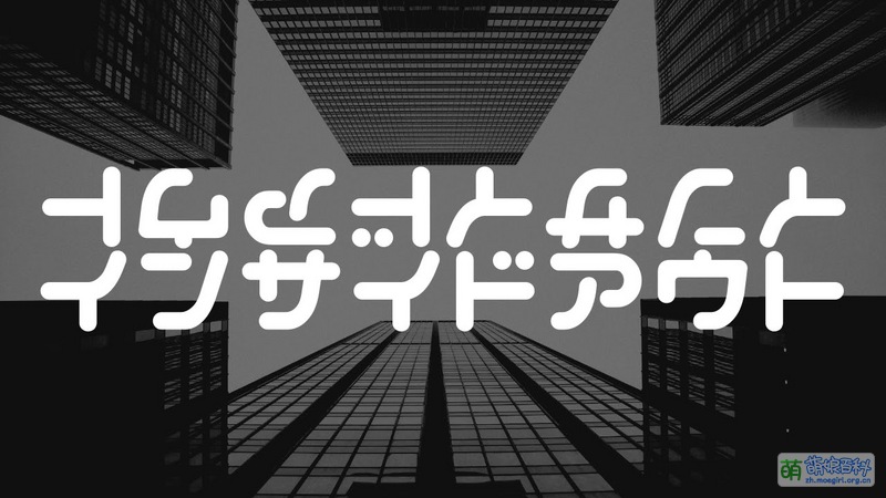 File:Inside Out 说不出对不起.jpg