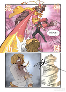 与齐天大圣缘神助阵