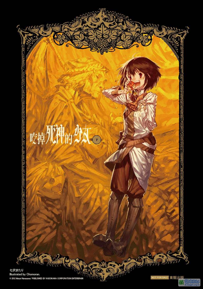 吃掉死神的少女- 萌娘百科万物皆可萌的百科全书