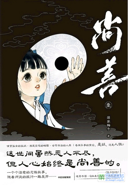 File:尚善 壹.jpg