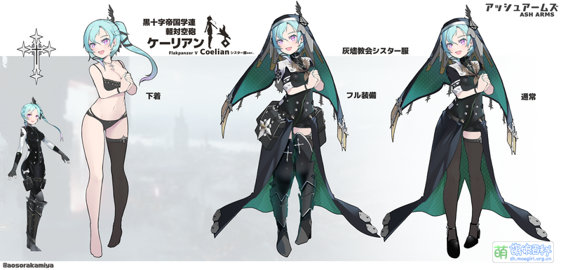 File:灰烬战线 科利安 修女.png