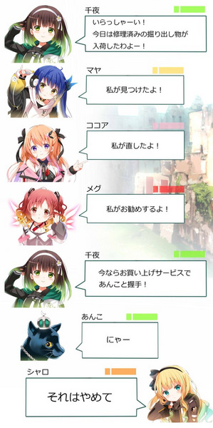 File:Gochiusa af2020 dialogue5.jpg