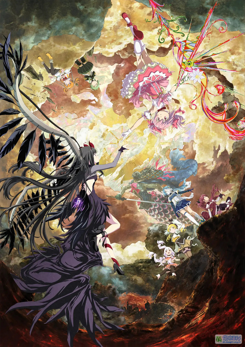 劇場版 魔法少女まどか☆マギカ 〈ワルプルギスの夜〉 - Moegirlpedia