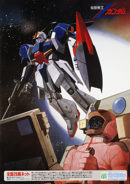 File:Mobile Suit Z Gundam.jpg