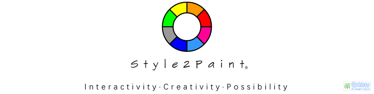 Style2paints的logo