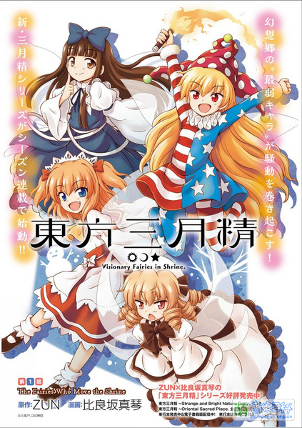 File:Sangetsusei Cover.jpg