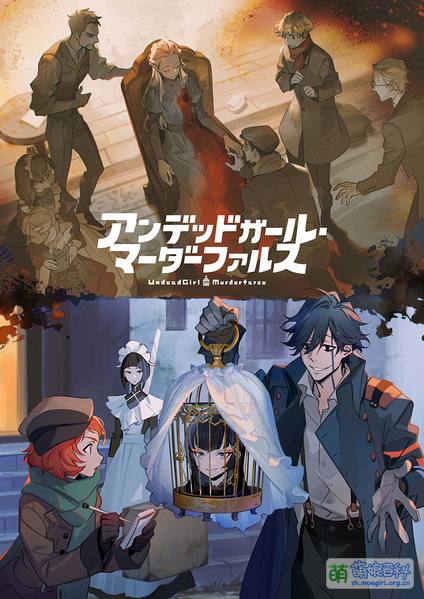 File:Undead Girl·Murder Farce onairvisual2.jpg