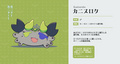 什么叫蟹尼斯洛克，这就叫蟹尼斯洛克