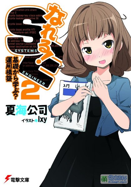 File:Nareru SE02.jpg