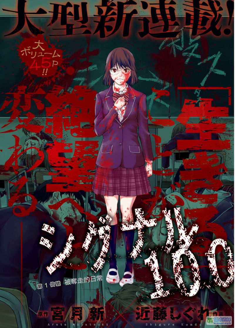 信号100 - 萌娘百科万物皆可萌的百科全书