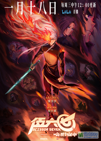 File:567 S4 Anime KV2.jpg