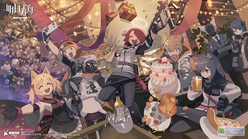 File:Arknights 2023圣诞.jpg
