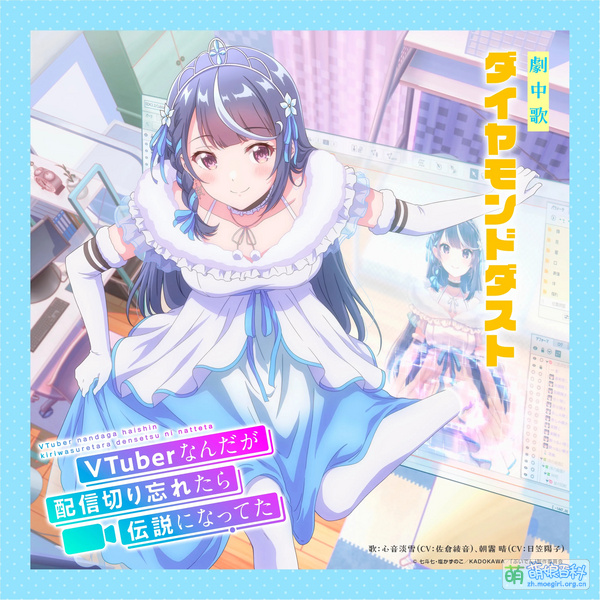 File:Diamond Dust Vden.jpg