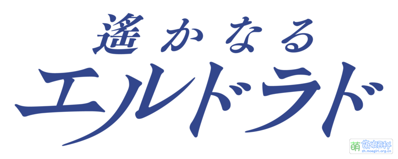 File:StarRira Reading Theatre 第四弹 Logo.png