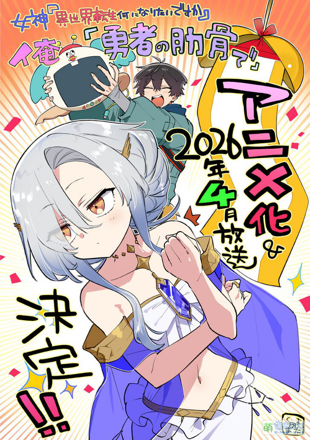 My Ribdiculous Reincarnation