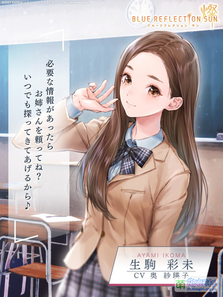 File:生驹彩未 灿 介绍1.jpg