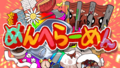 2023年3月5日 (日) 22:26版本的缩略图