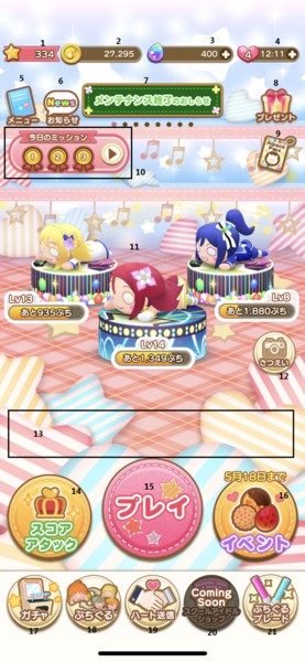 File:PuchiguruMainpage1 1.png