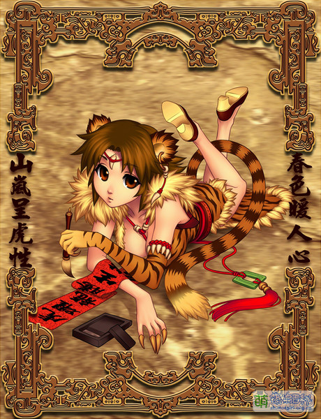 File:Tigergirl-top.jpg