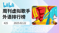 2025年2月23日 (日) 00:30版本的缩略图
